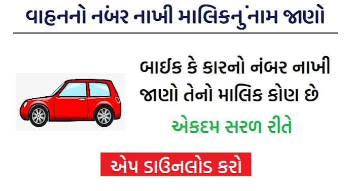 mParivahan App