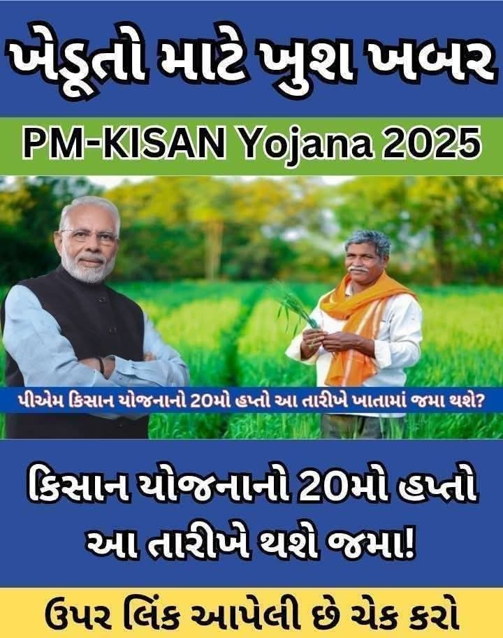 Pm Kisan Scheme |