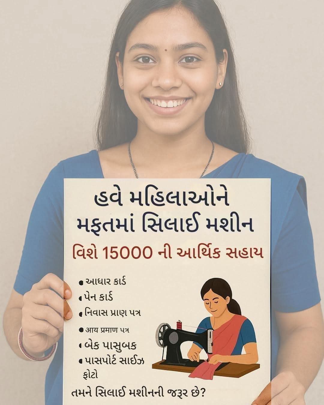 Manav Kalyan Yojana 2025